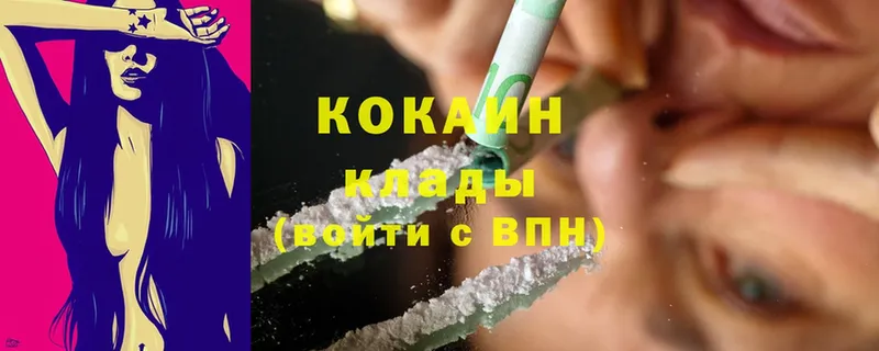 купить  сайты  Нижнеудинск  Cocaine Эквадор 