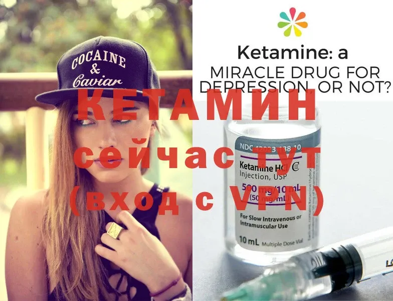 КЕТАМИН ketamine Нижнеудинск